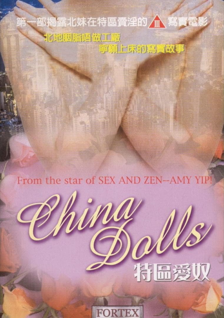 China Dolls full movie