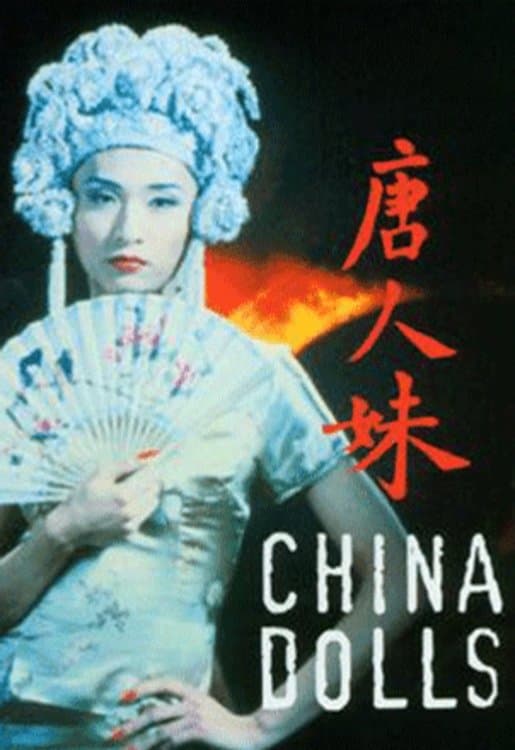 China Dolls full movie
