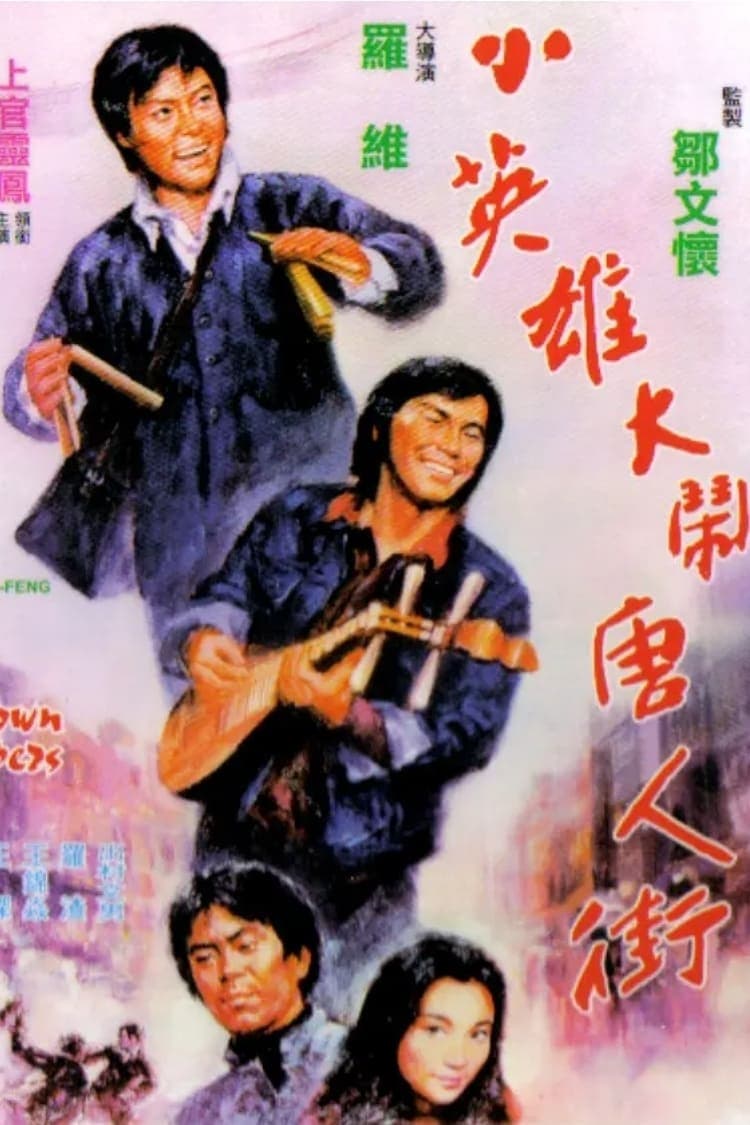 Chinatown Capers full movie
