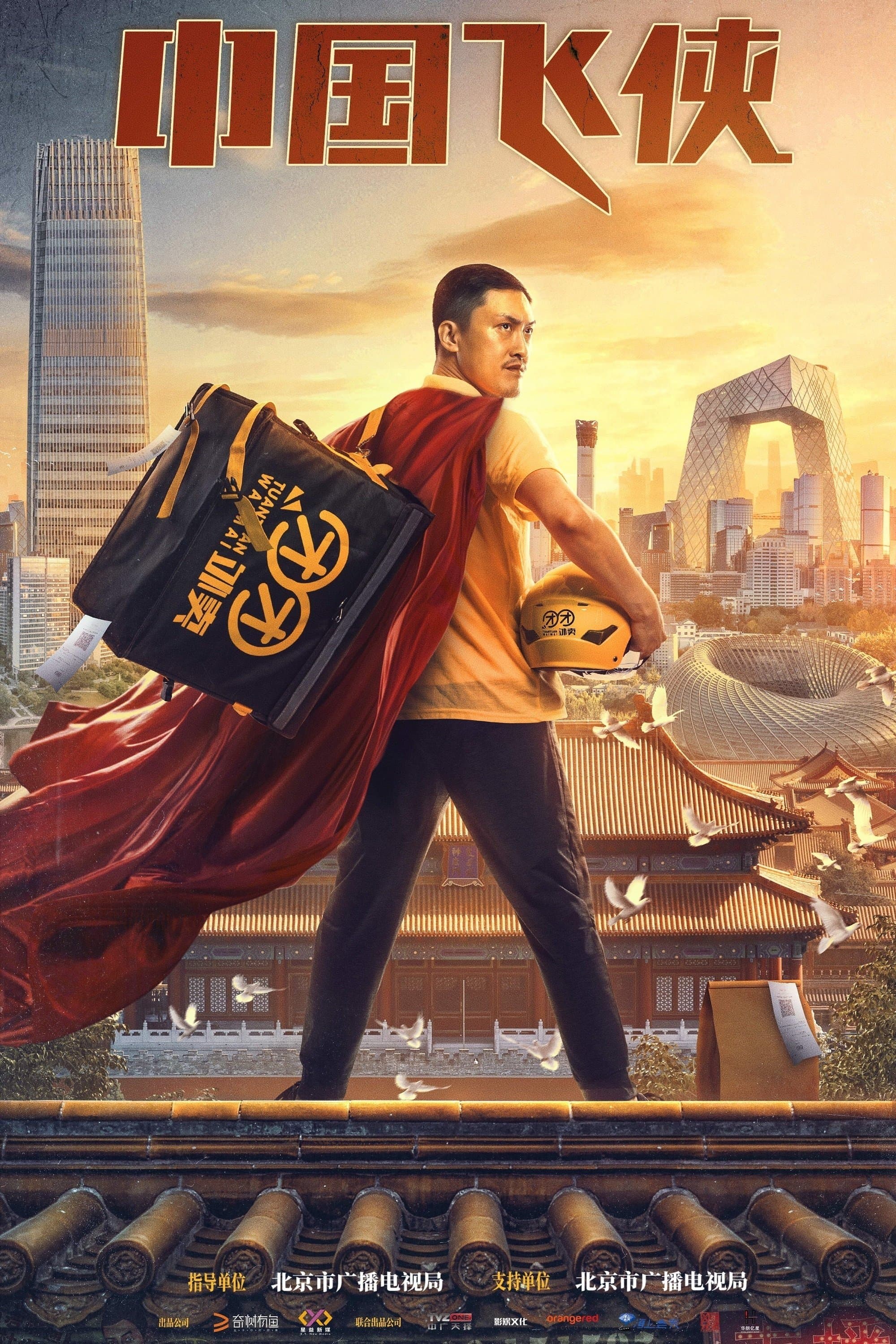 Chinese Fighting Man full movie