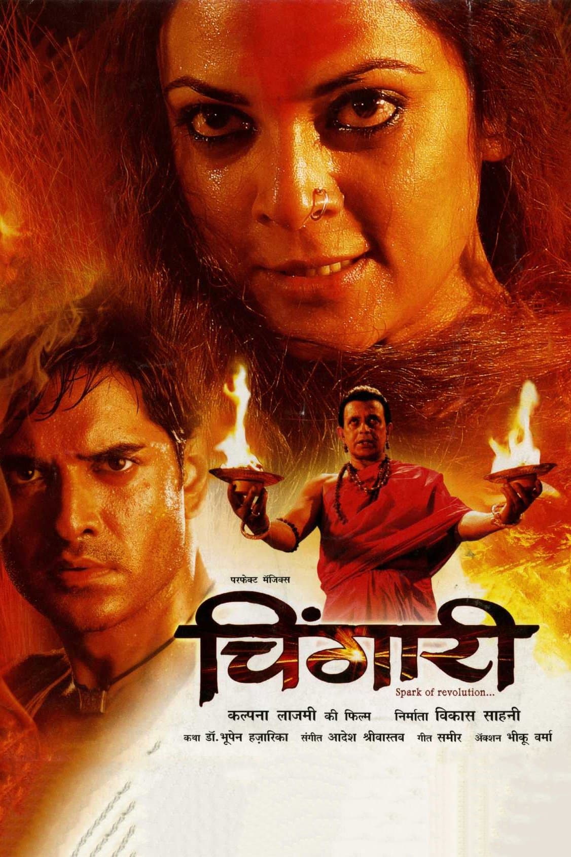 Chingaari full movie