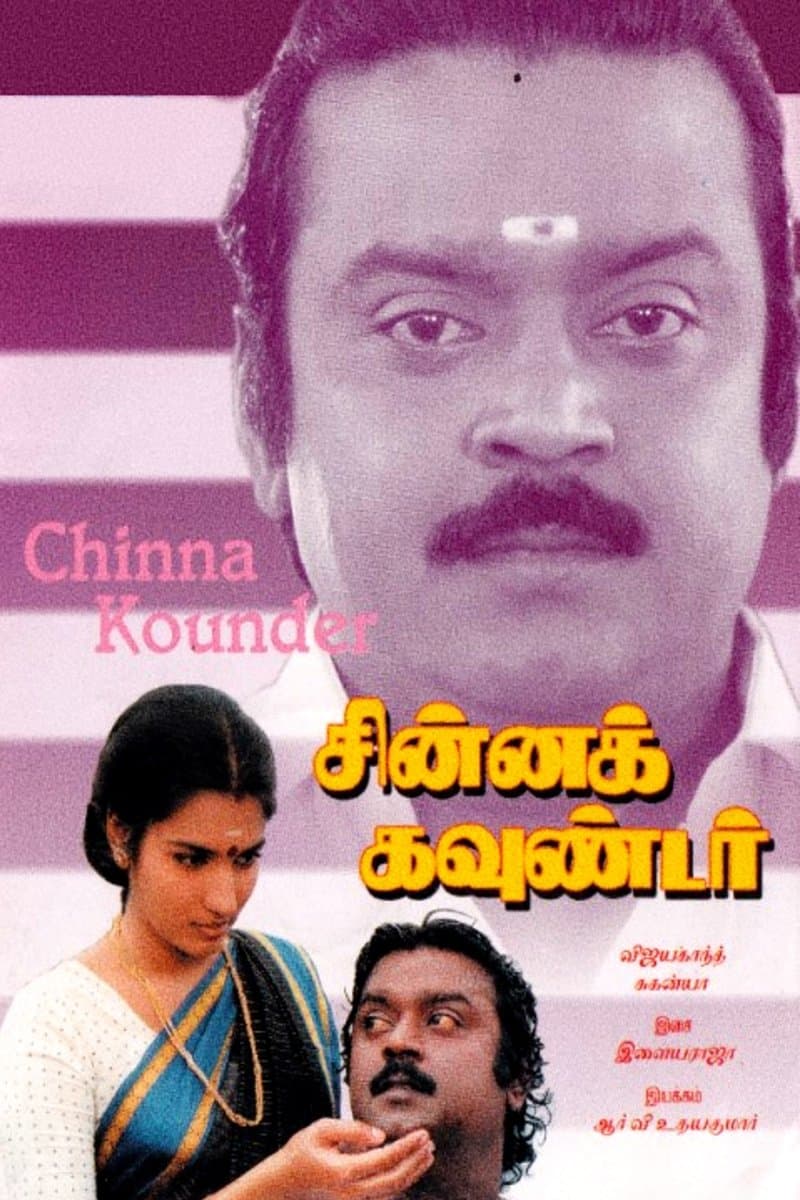 Chinna Kounder full movie
