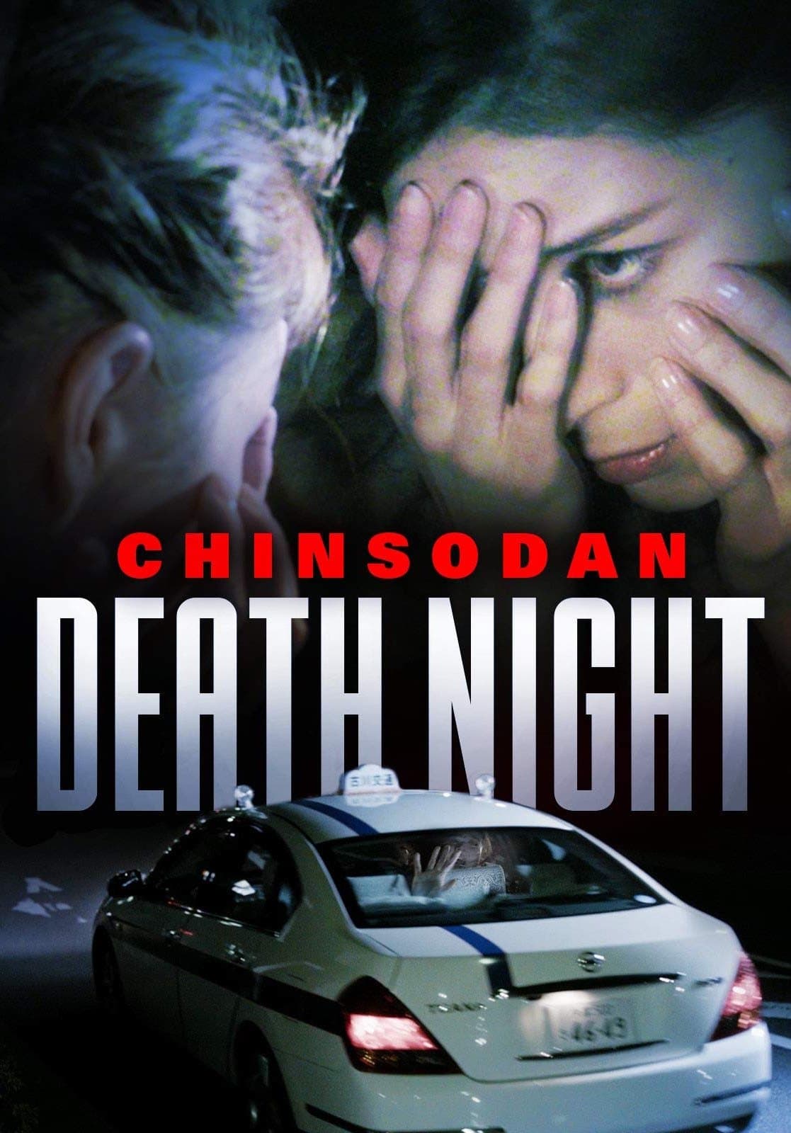 Chinsodan: Death Night full movie
