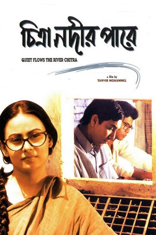 Chitra Nodir Pare full movie