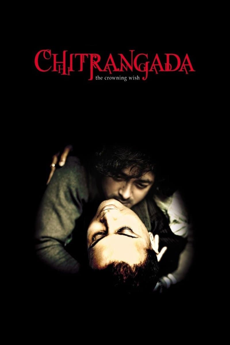 Chitrangada full movie