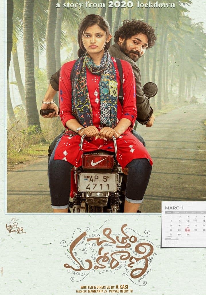 Chittam Maharani full movie