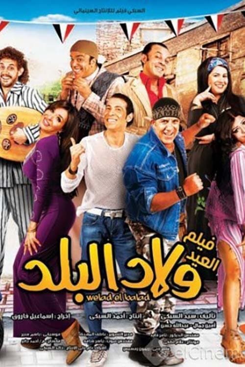 Chivalrous Boys full movie