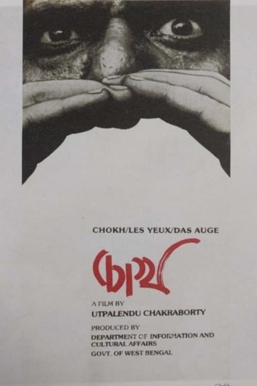 Chokh full movie