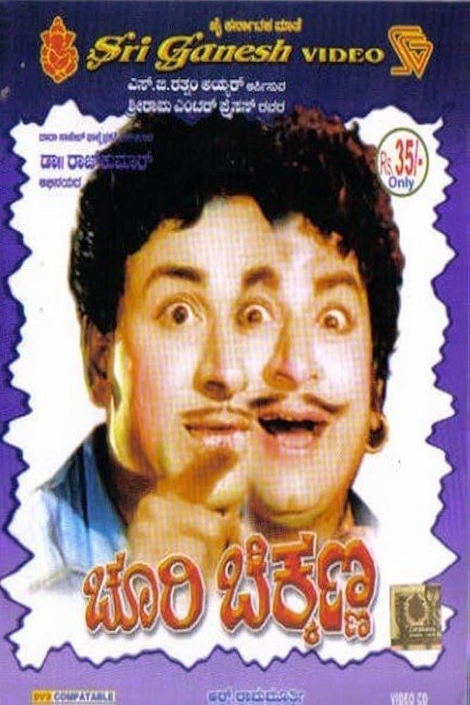 Choori Chikkanna full movie