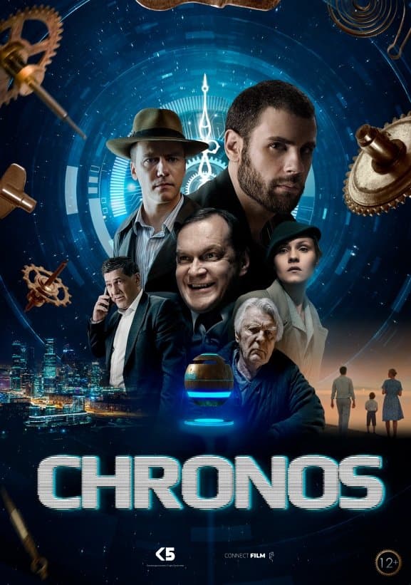 Chronos full movie