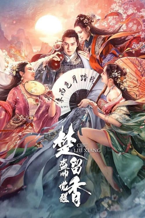 Chu Liuxiang: The Beginning full movie