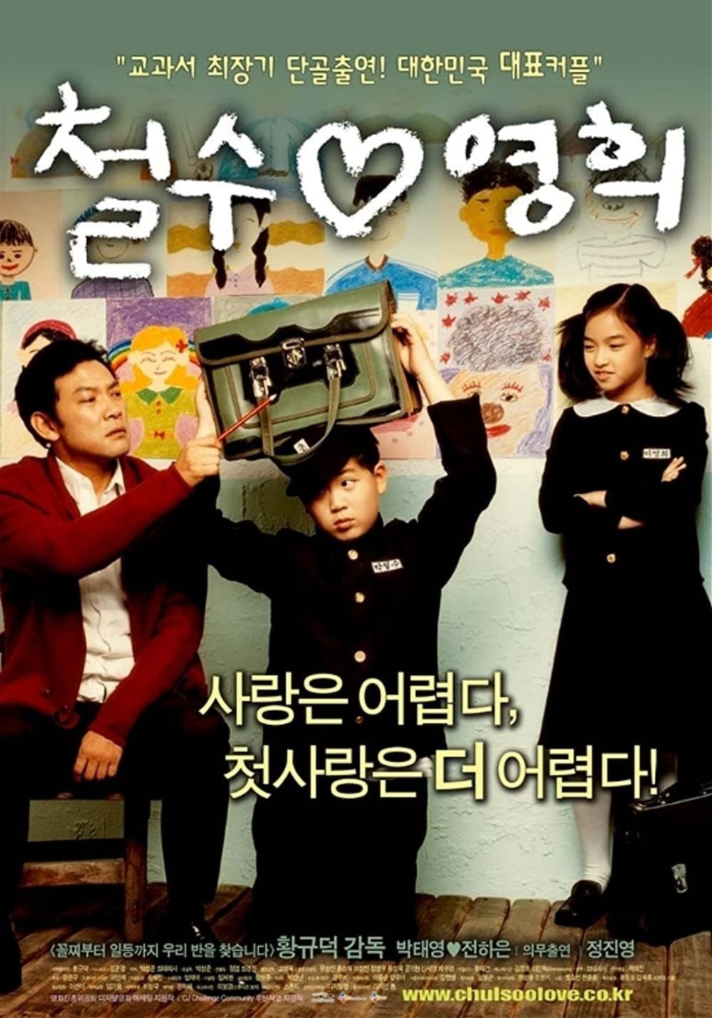 Chulsoo Loves Younghee full movie