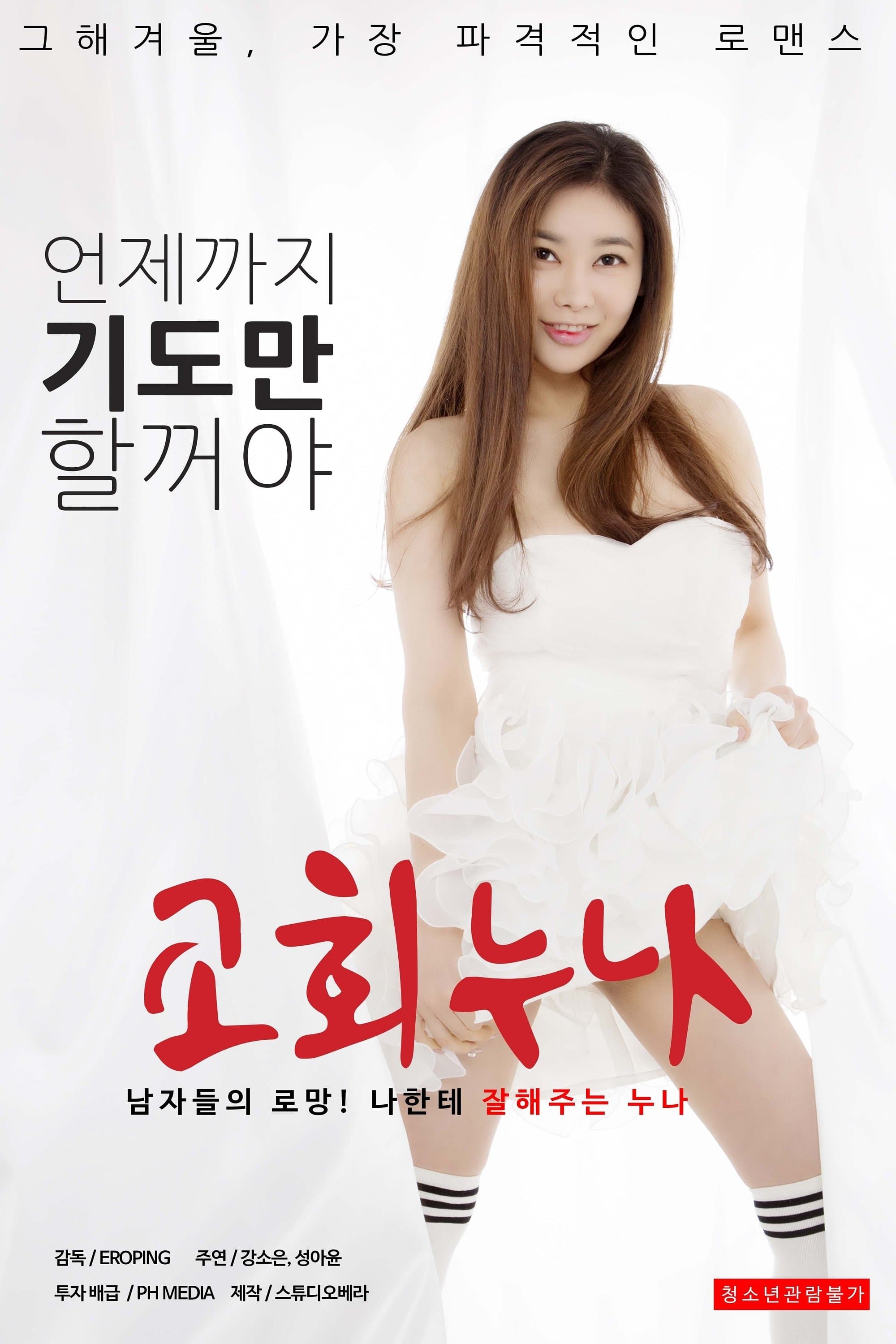 Church Sister full movie