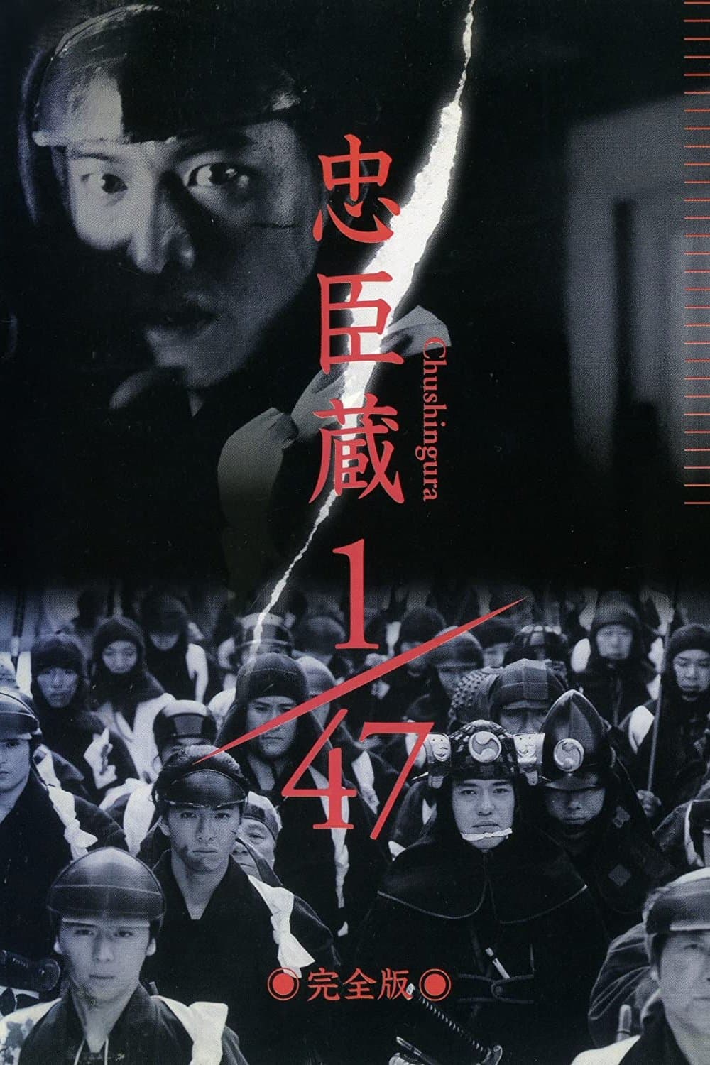 Chûshingura 1/47 full movie