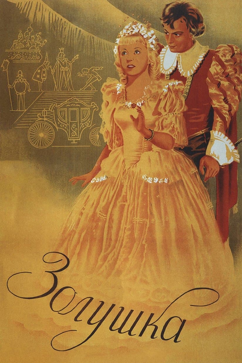 Cinderella full movie