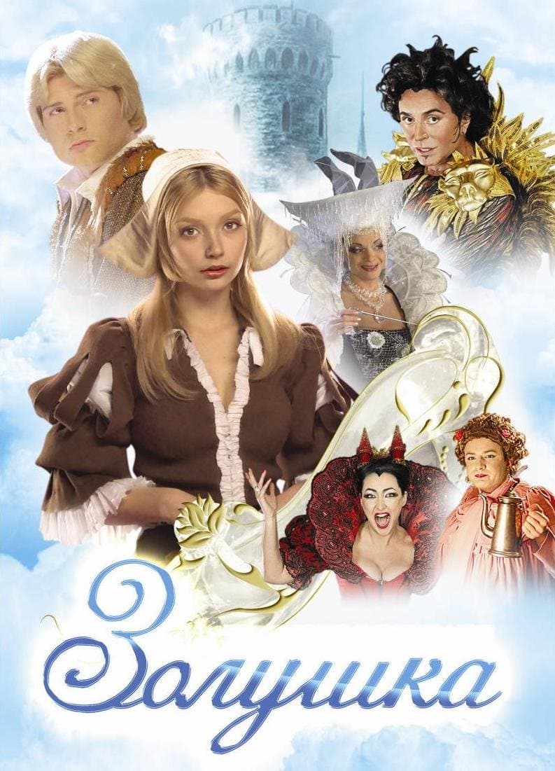 Cinderella full movie