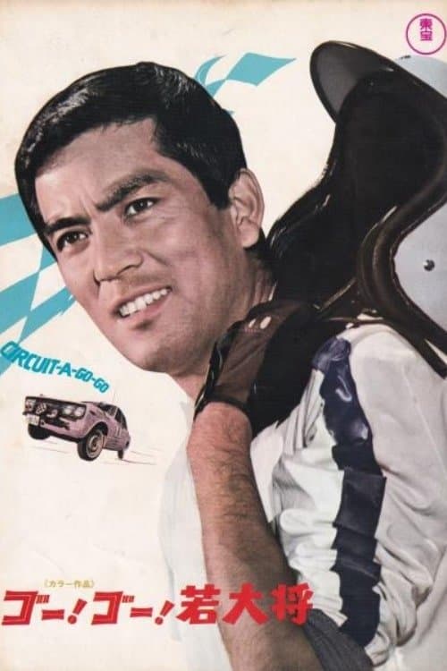Circuit-A-Go-Go full movie