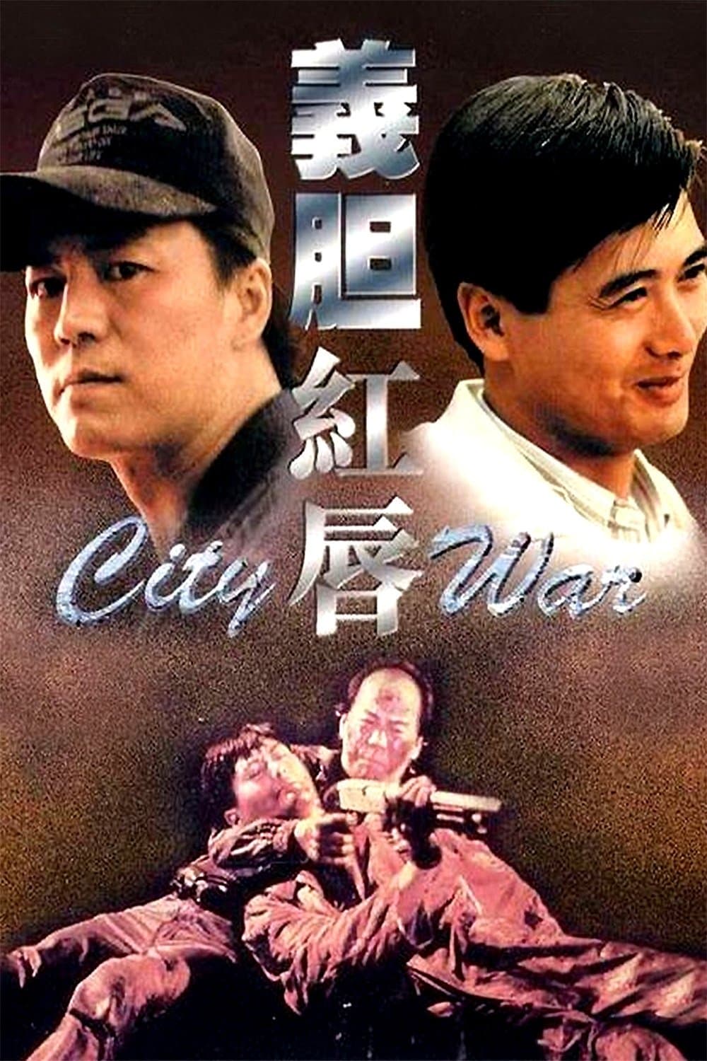 City War full movie