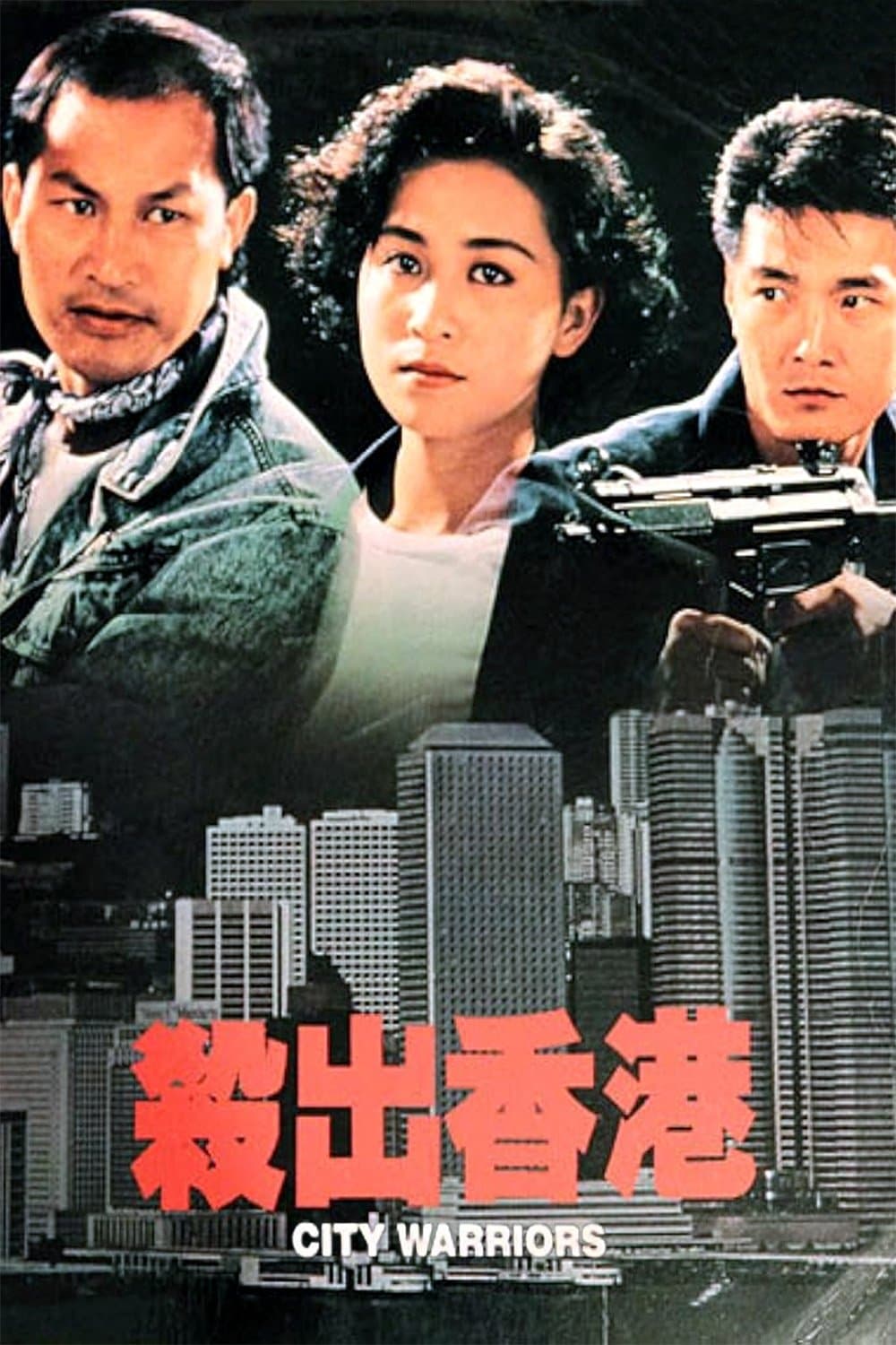 City Warriors full movie