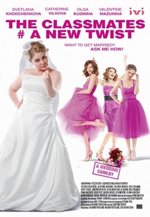 Classmates #NewTurn full movie