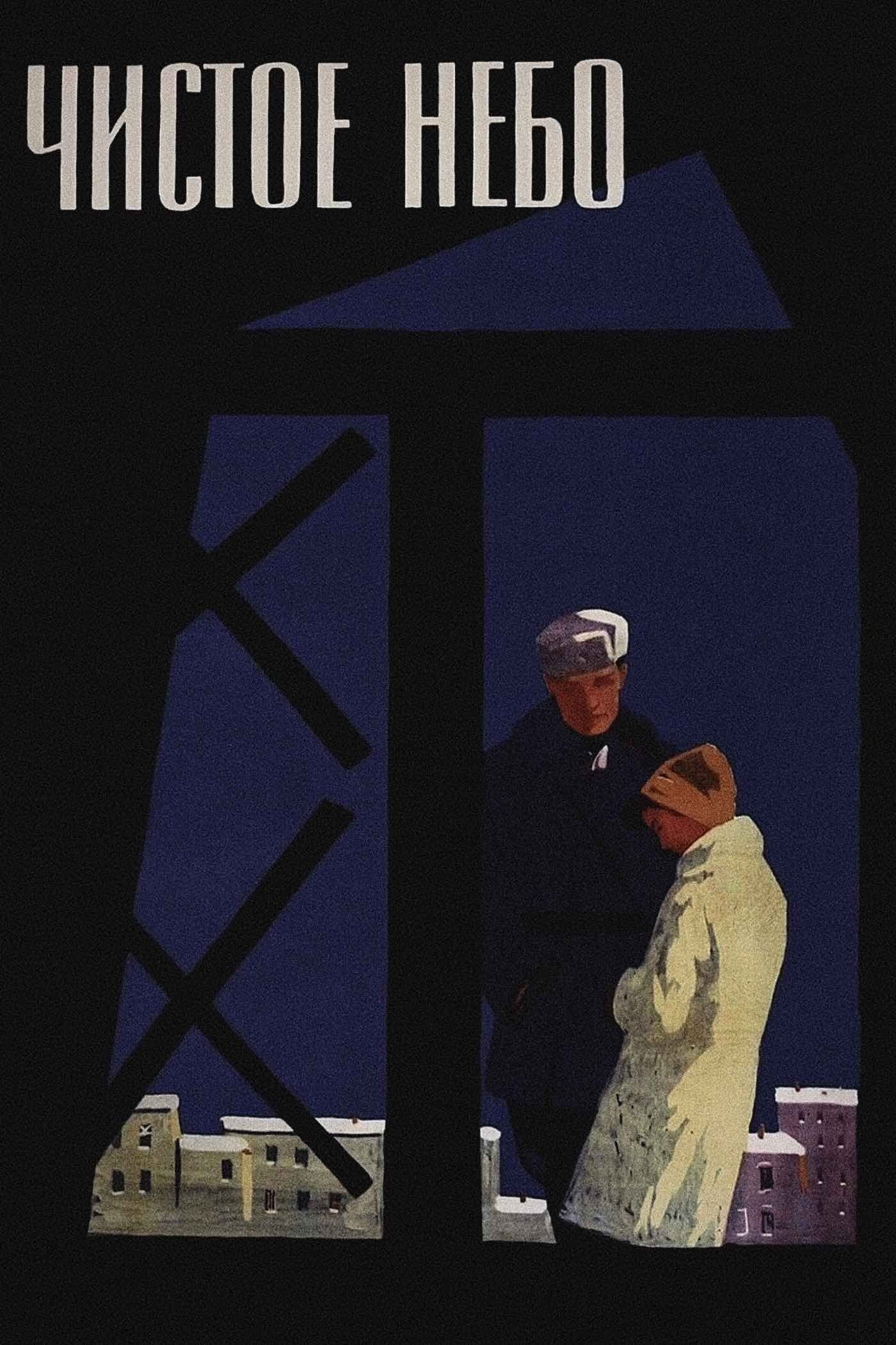 Clear Skies full movie