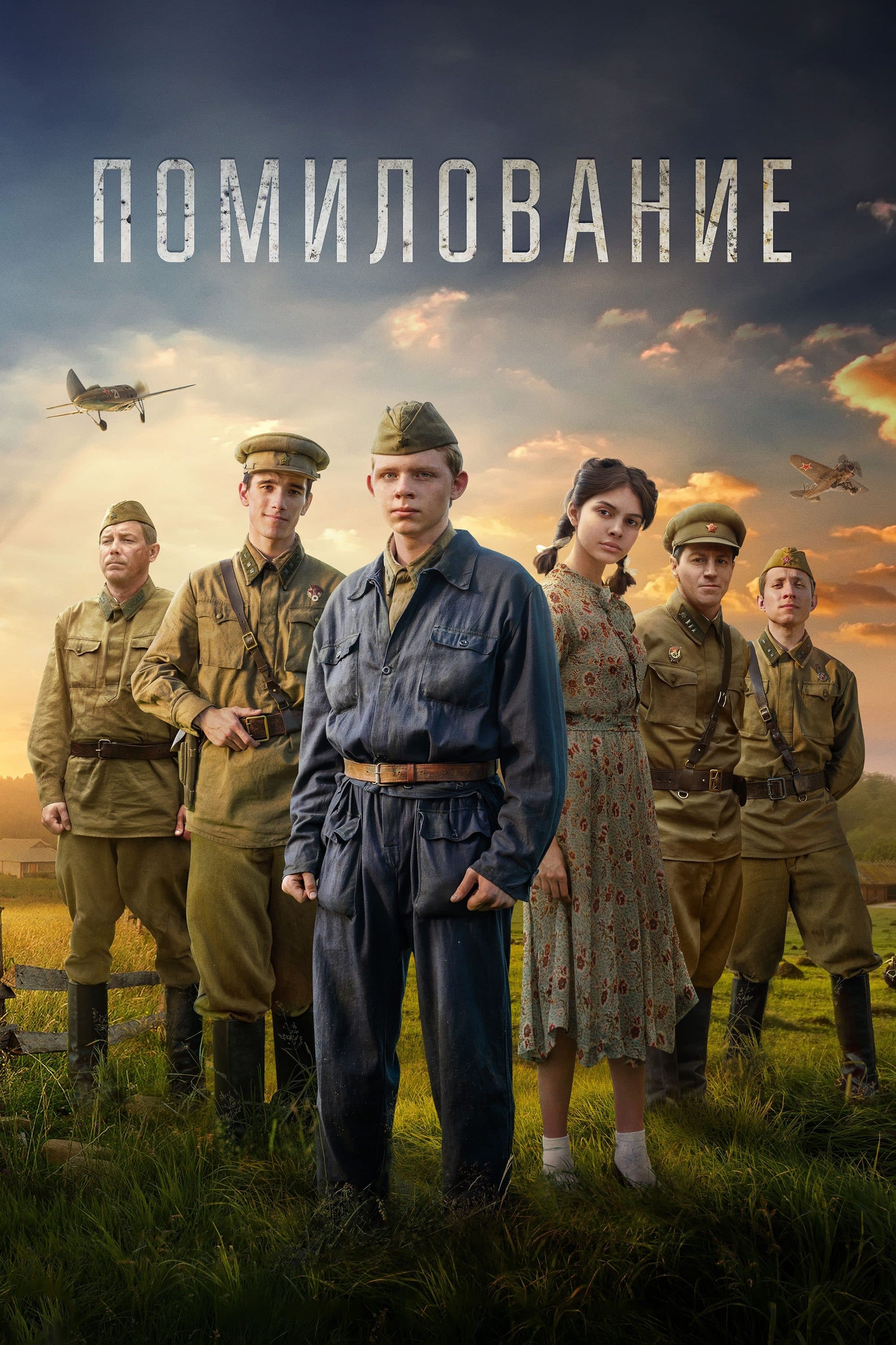 Clemency full movie