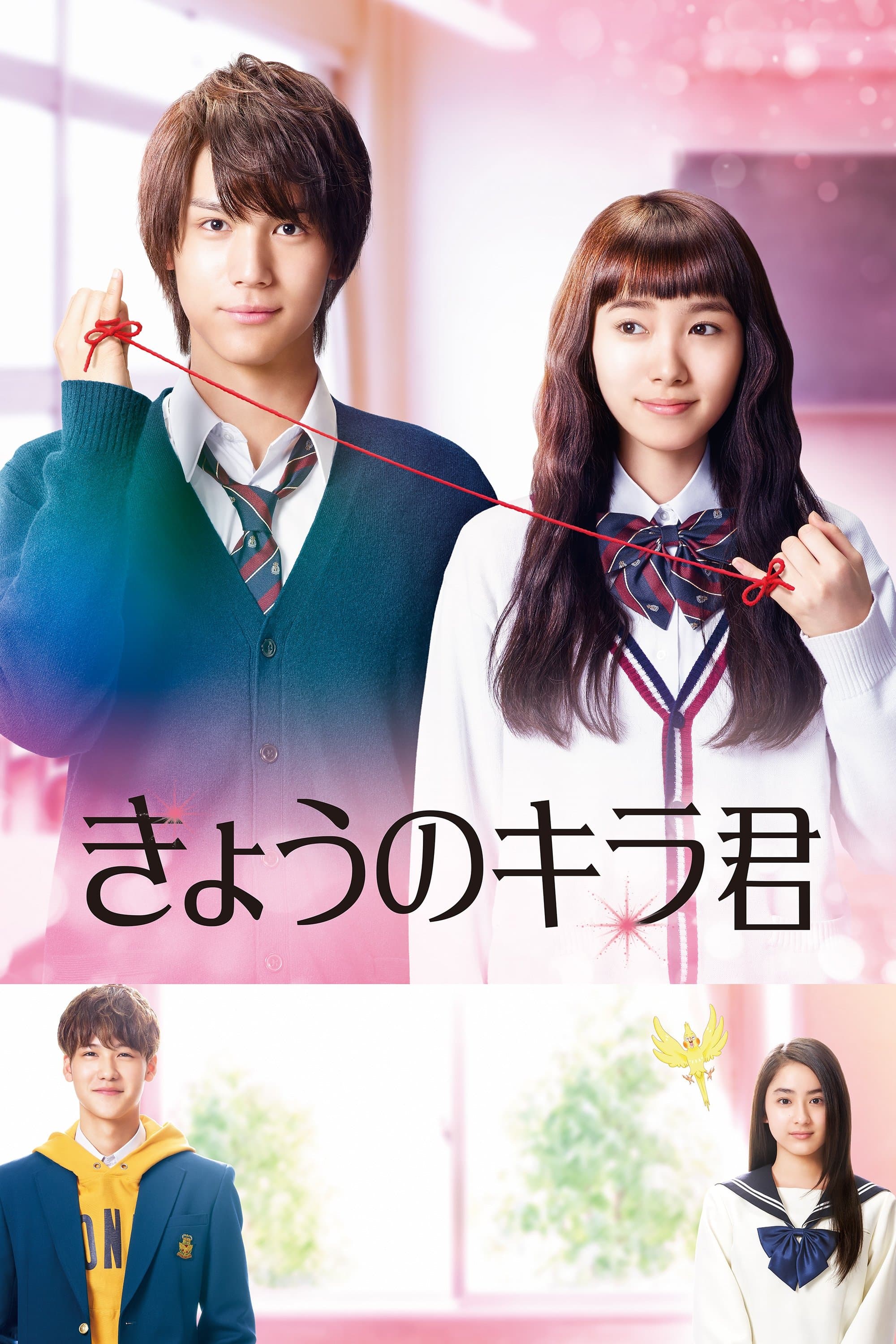 Closest Love to Heaven full movie