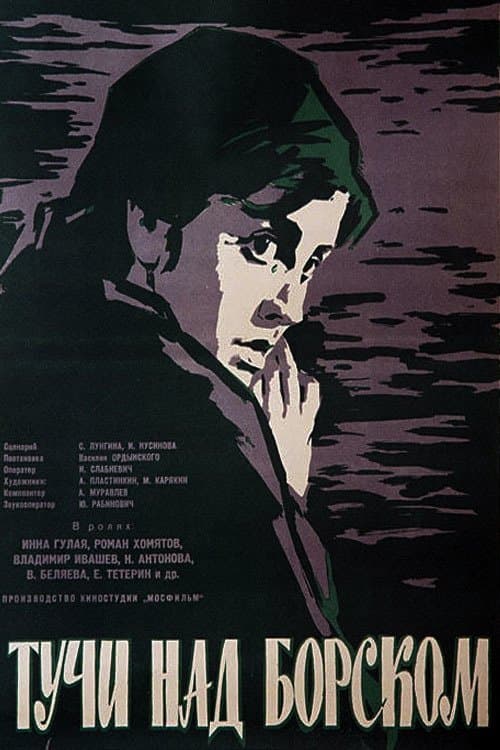 Clouds Over Borsk full movie