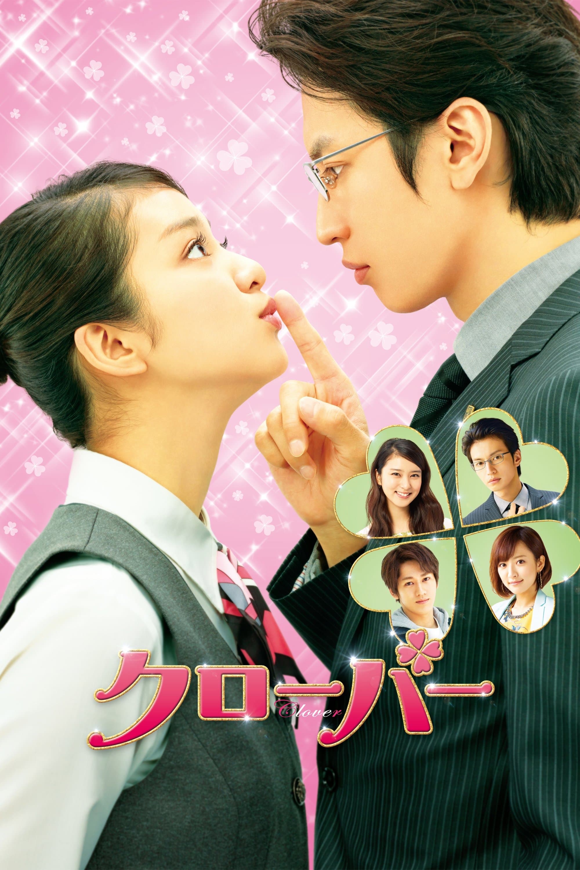 Clover full movie