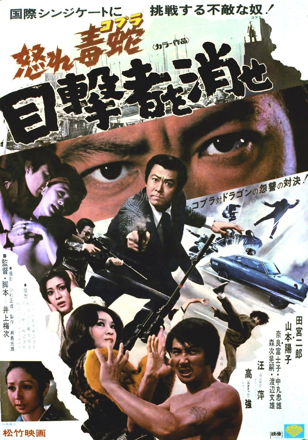 Cobra full movie
