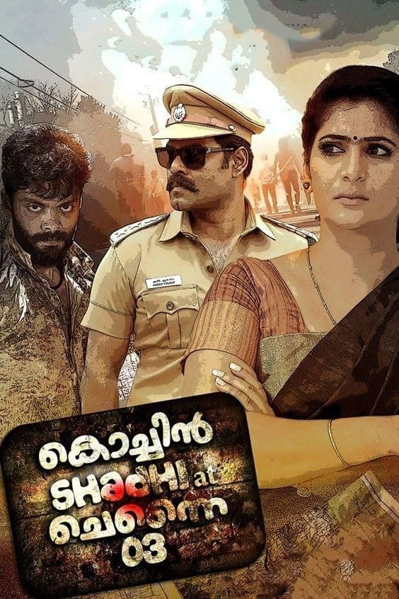 Cochin Shadhi at Chennai 03 full movie