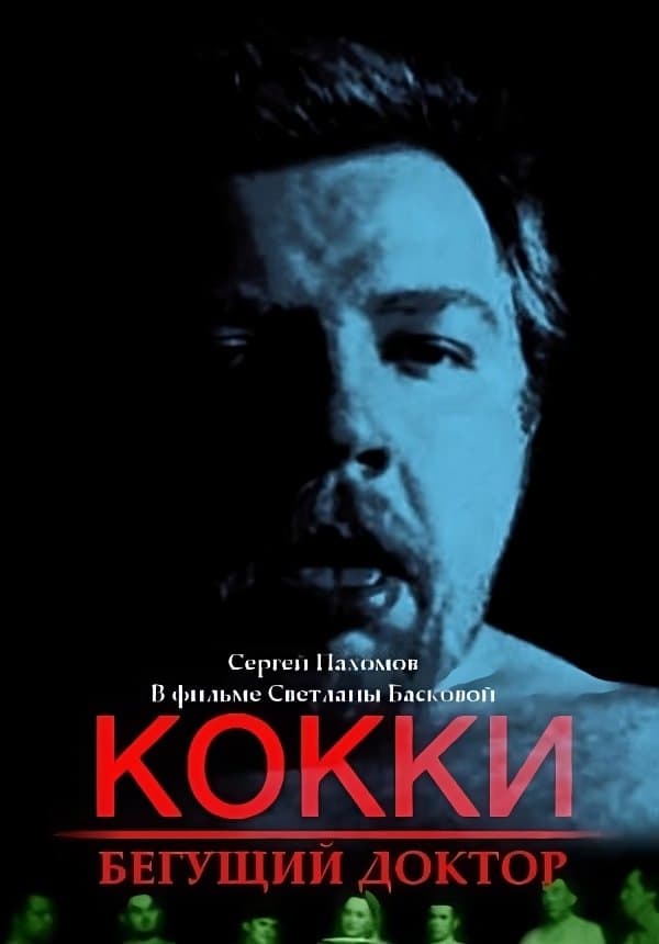 Cocky – The Running Doctor full movie