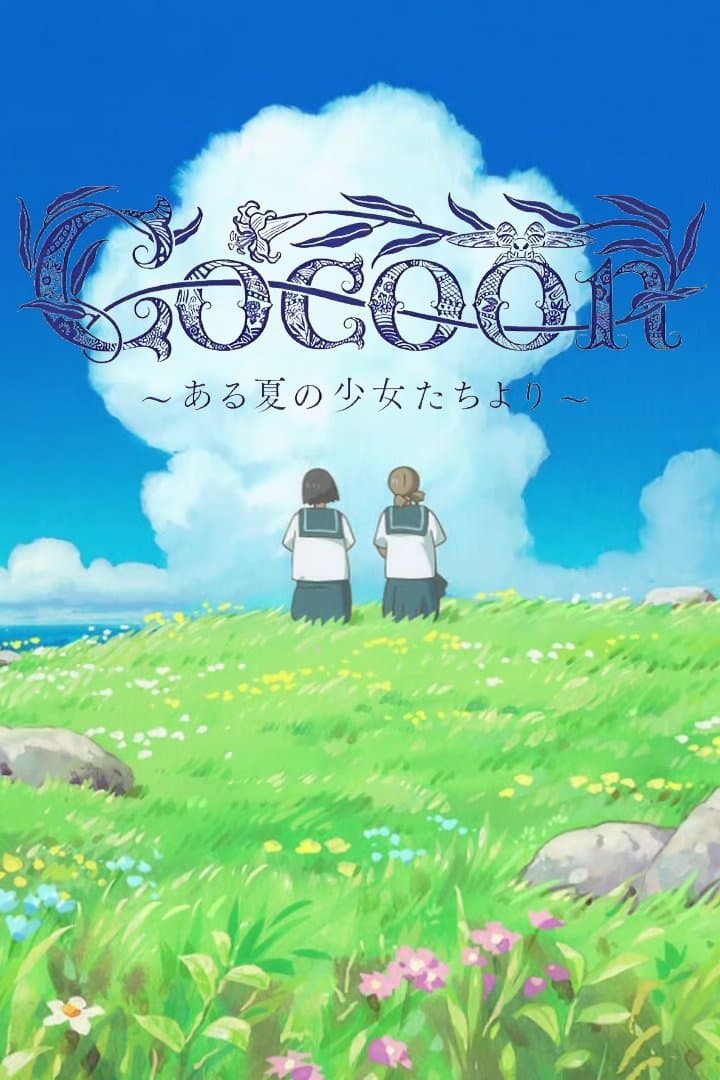 Cocoon: Aru Natsu no Shoujo-tachi yori full movie