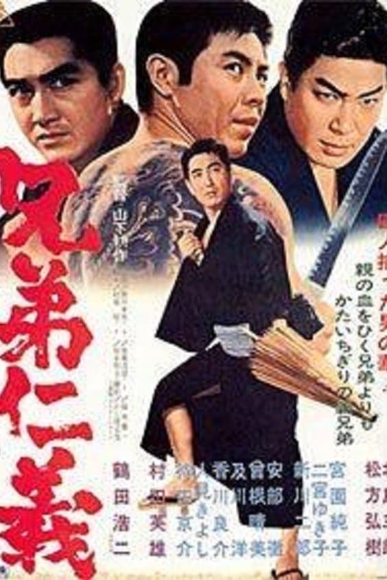 Code Between Brothers full movie