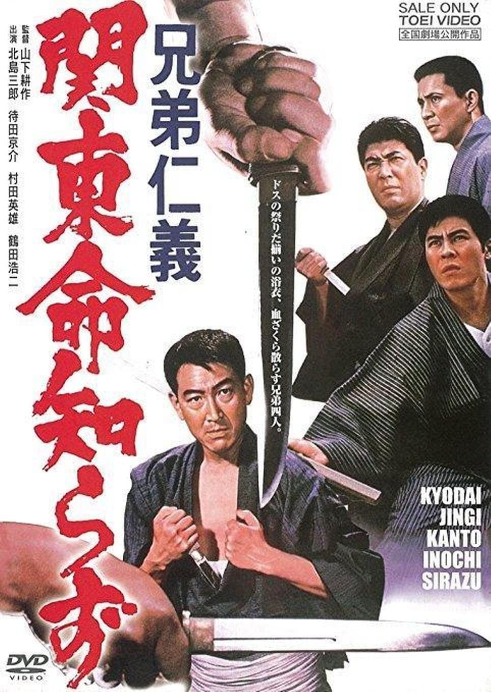 Code Between Brothers 5 full movie