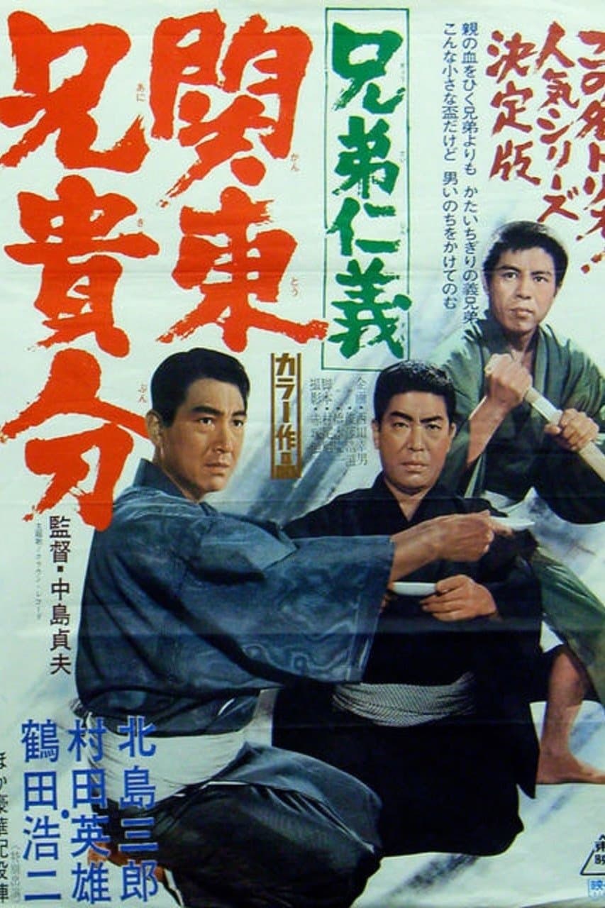 Code Between Brothers 6 full movie