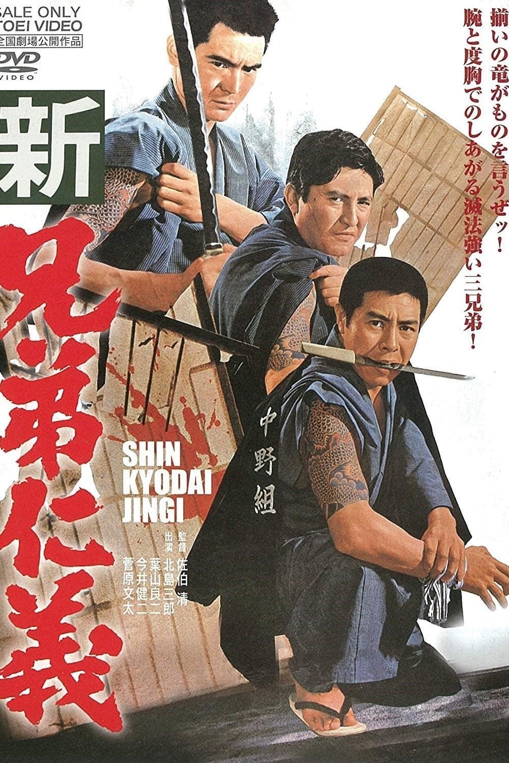 Code Between Brothers: All New full movie