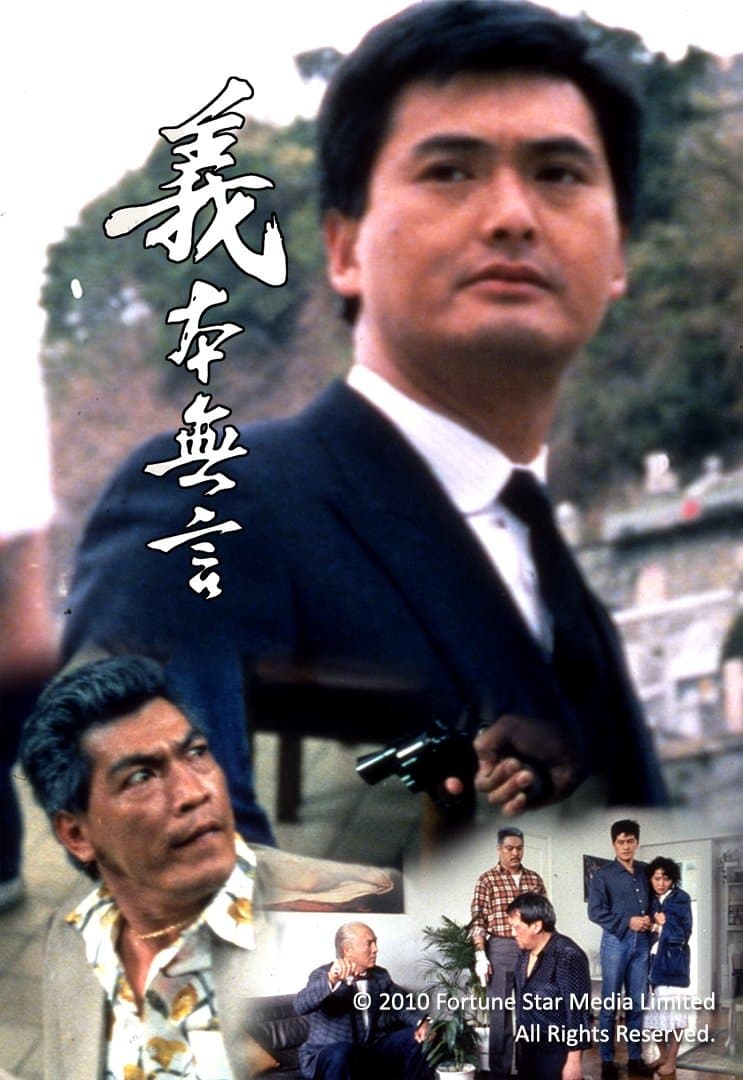 Code of Honor full movie