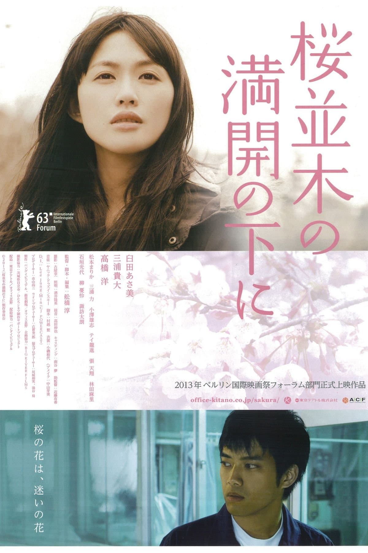 Cold Bloom full movie