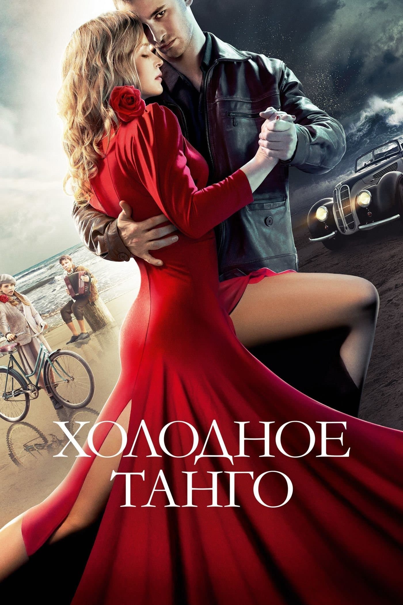 Cold Tango full movie