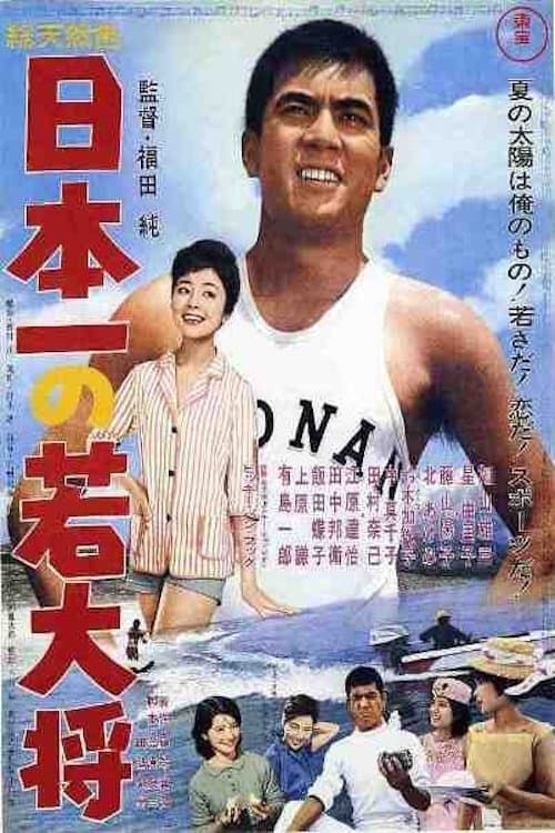 College Champ full movie