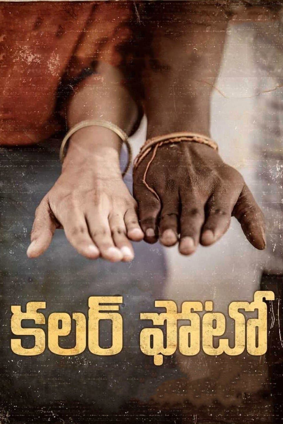 Colour Photo full movie