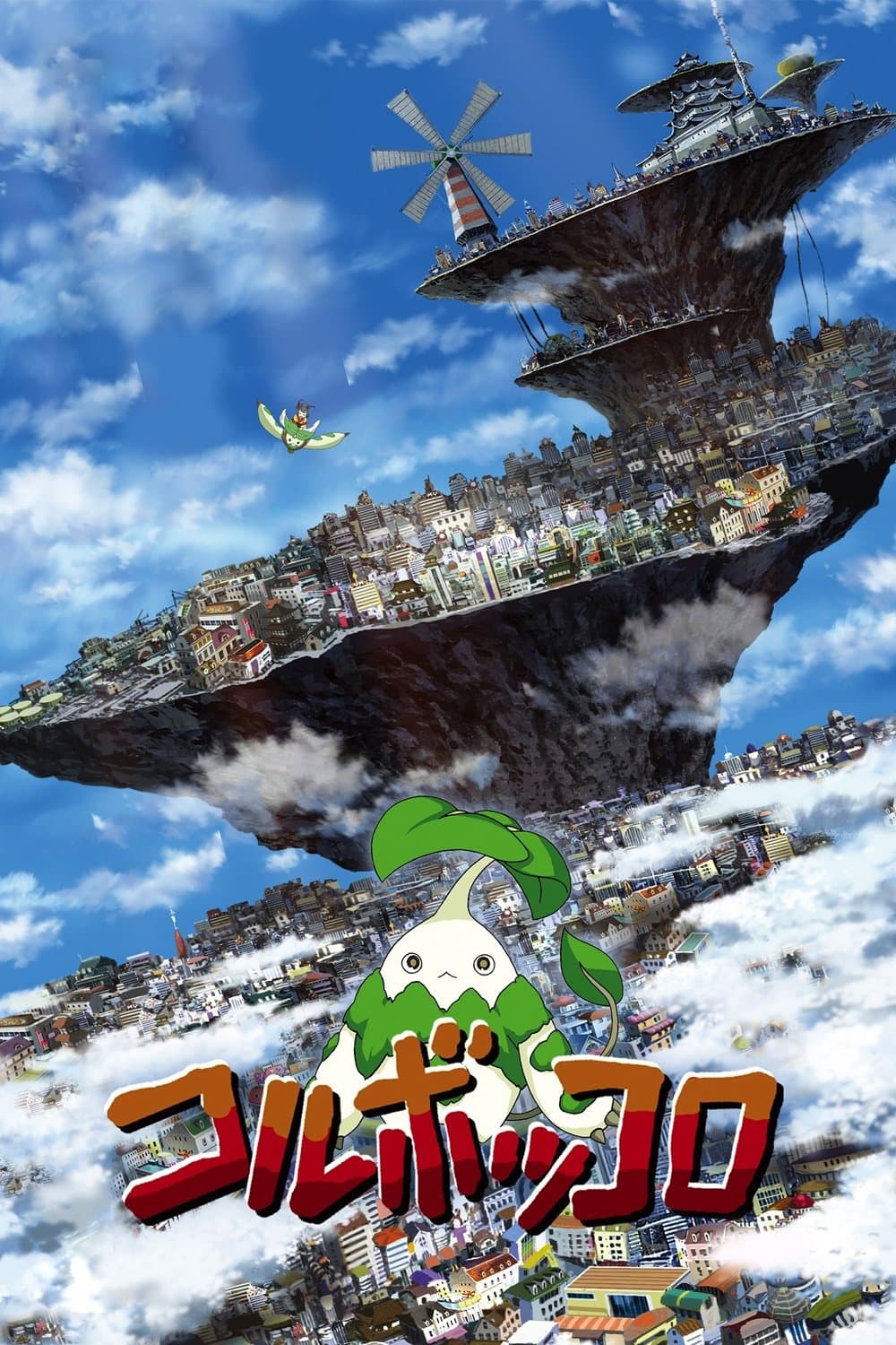 Coluboccoro full movie
