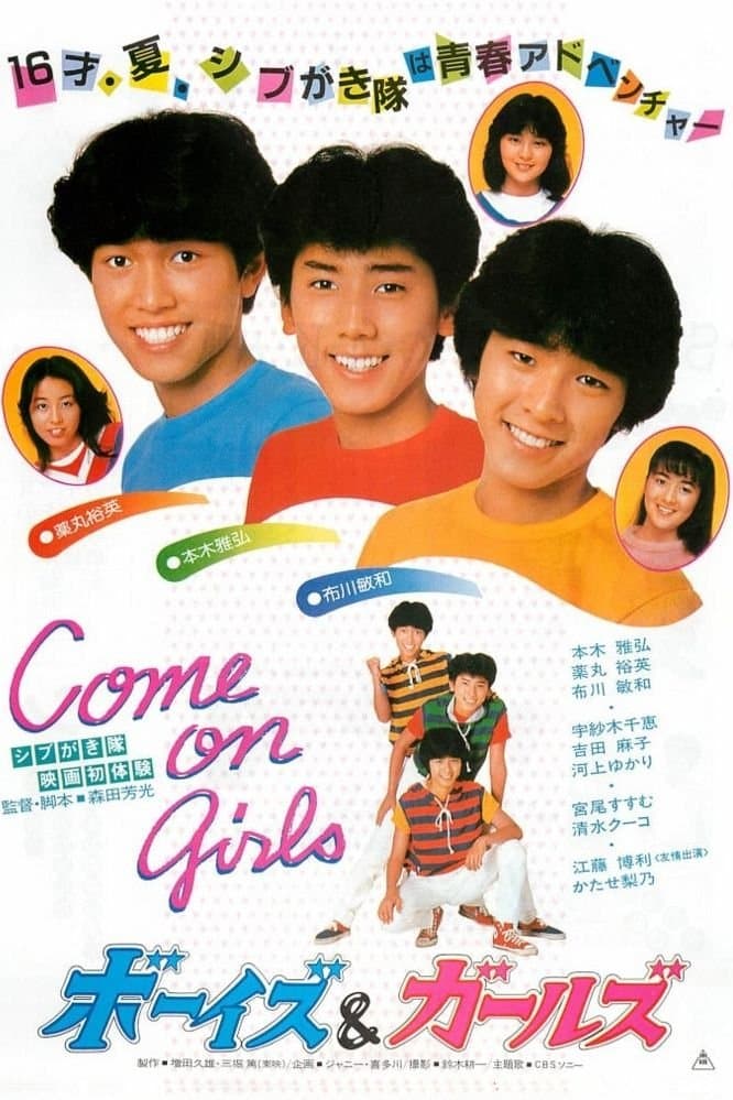Come On Girls! full movie