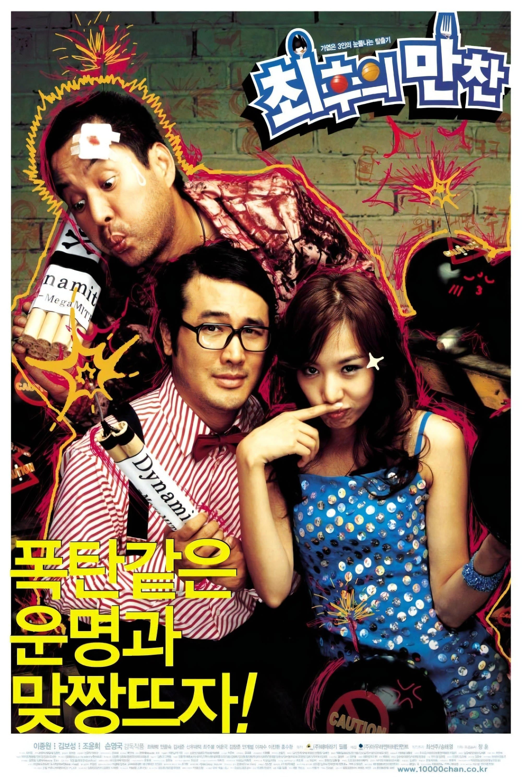 Come Tomorrow full movie