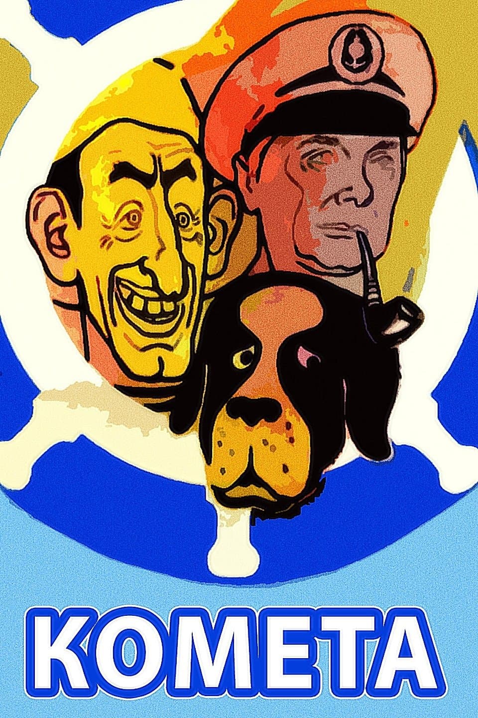 Comet full movie