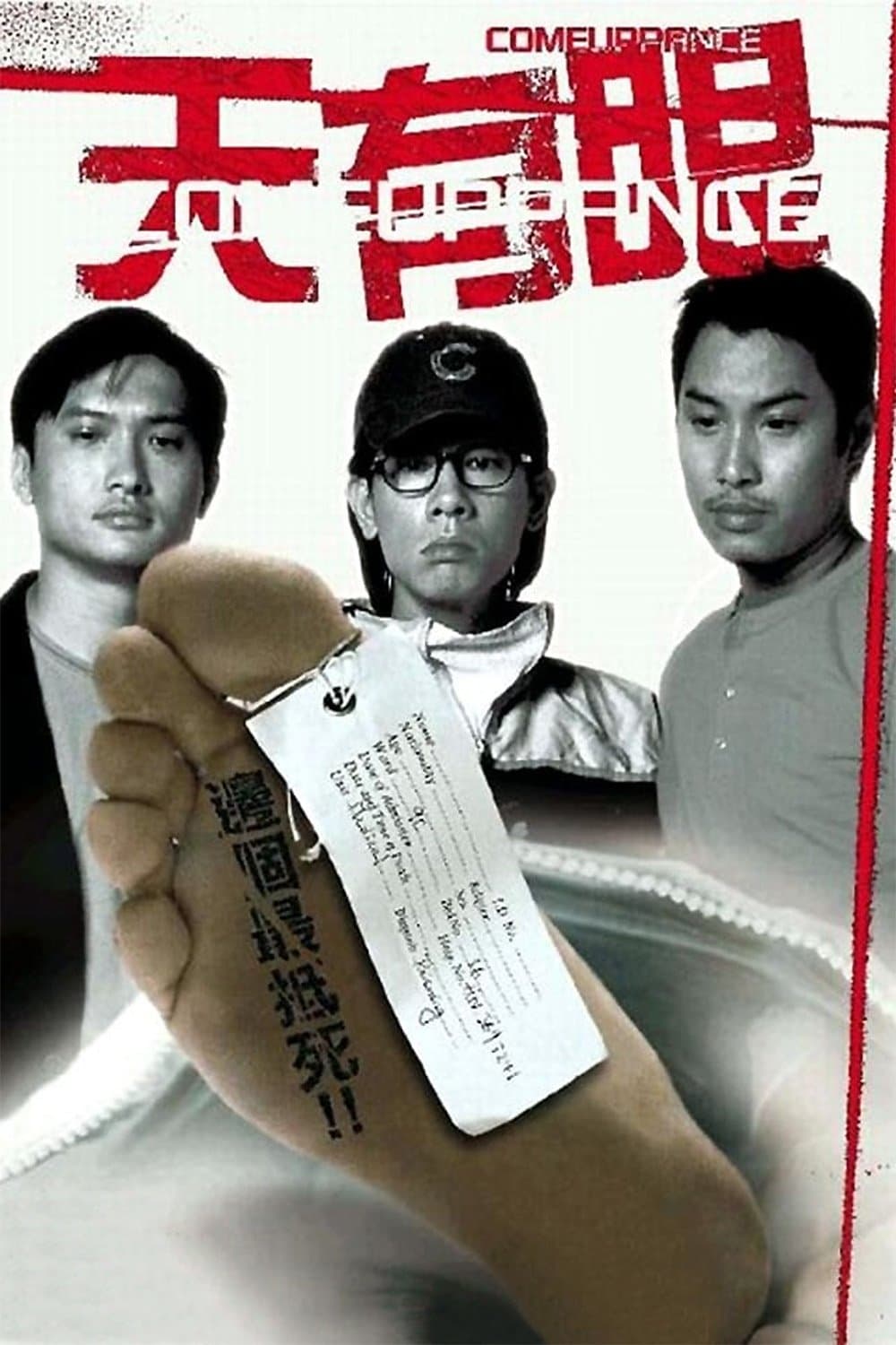 Comeuppance full movie