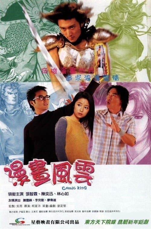 Comic King full movie