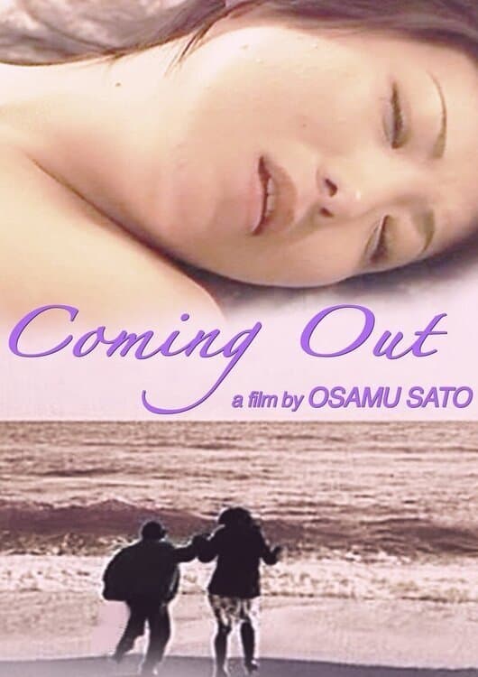 Coming Out full movie