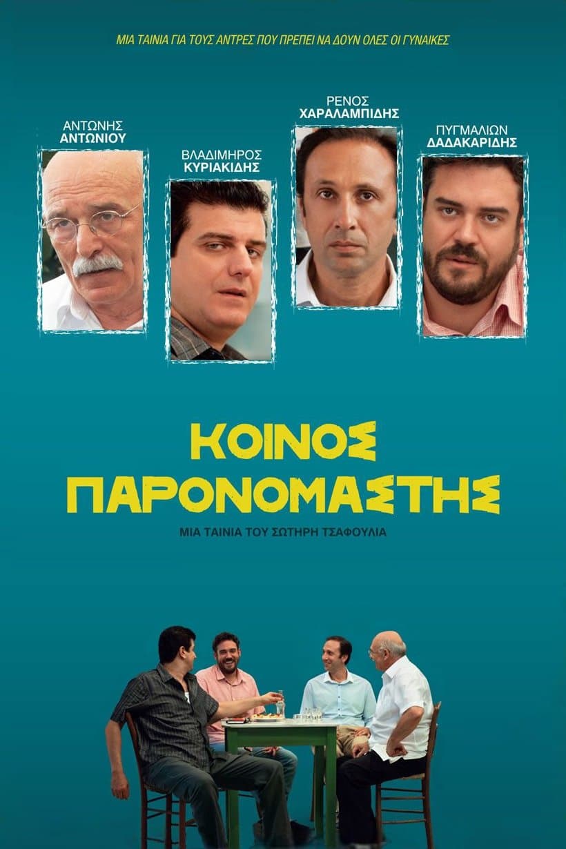 Common Denominator full movie
